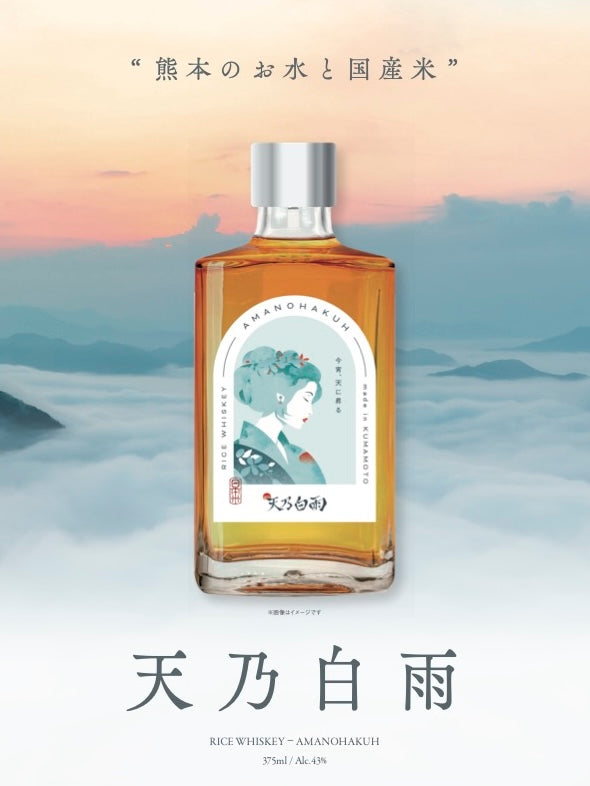 ◇雨天決行◇栄華之夢◇GAS◇サイン入り◇ 天乃白雨375ml